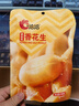 洽洽椒盐味香花生150g花生米下酒菜油炸开袋即食办公室解馋小零食 实拍图