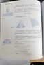 斯图尔特微积分 上册 第9版 全彩印刷引导教学 限时限量赠 时间简史 霍金 2025新版 先到先得 图灵出品 微积分的百科全书 实拍图