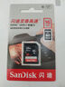 闪迪（SanDisk）16GB SD相机内存卡 C10 拍摄全高清视频 微单/单反数码相机存储卡 坚固耐用 超高性价比 实拍图