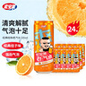 宏宝莱 老汽水 橘子汽水 果味汽水 0脂肪 碳酸饮料 330ml*24罐 整箱装 实拍图