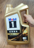 美孚（Mobil）美孚1号金美孚 全合成汽机油 0W-40 SN 5L 海外原装进口 汽车保养 实拍图