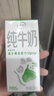 伊利 纯牛奶苗条装 200ml*24盒 优质乳蛋白早餐伴侣 礼盒装 3月底产 实拍图
