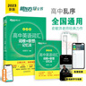 新东方 新大纲大学四级词汇词根+联想记忆法 乱序版 大学四级俞敏洪英语可搭四级真题试卷新东方绿宝书【王芳直播推荐】 实拍图