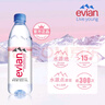 依云（evian）法国原装进口 500ml*24瓶矿泉水 商务会议用水 实拍图