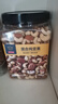 京东京造 X 京东PLUS会员联名款混合坚果1.1kg 每日坚果开心果零食送礼 实拍图