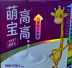 君乐宝萌宝高高儿童配方牛奶125mL*12盒 儿童成长期推荐牛奶 实拍图