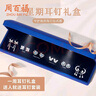 周百福【1000+门店】银针一周星期耳钉女套装耳坠耳环生日送女友礼物 实拍图
