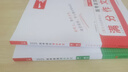 2026一本高中文言文完全解读高中语文必背古诗文译注及赏析详解必备高一高二高三文言文全解一本通人教版必修选修全解全释全析古诗文翻译书 2本满作文（语文+英语） 高中通用 实拍图