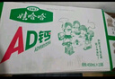 娃哈哈AD钙奶 含乳饮料 450ml*15整箱 便携装 带盖 实拍图