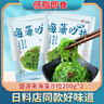 盛源来 海藻沙拉200g*2袋 裙带菜丝即食 中华海草寿司海带丝 轻食半成品 实拍图