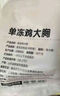 1号会员店 单冻鸡大胸 净重5斤 出口级食材 鸡肉鸡胸肉健身鸡胸肉鸡里脊 实拍图