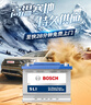博世（BOSCH）博世蓄电池汽车电瓶蓄电池12V免维护SLI系列铅酸蓄电池以旧换新 55B24LS适配车型咨询在线客服 实拍图