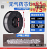兰博（Redbo） 兰博二保焊无气自保焊药芯焊丝一公斤实芯5公斤不锈钢气保焊丝 1.0不用气药芯5公斤装±0.5公斤 实拍图