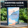 【欧阳夏丹推荐】果麦经典：瓦尔登湖（央视朗读者朗读书目，梁文道、清华大学校长邱勇推荐。翻译家李继宏作12822字导读） 京东超级618 实拍图