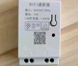 Homaner已接入米家APP蓝牙mesh通断器小爱同学智能语音wifi手机远程开关 10AMesh通断器1个 实拍图