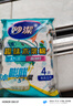 妙洁趣味压缩木浆棉百洁布 厨房洗碗擦拭抹布 双面去油污海绵擦4片 实拍图