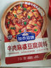 加点滋味牛肉麻婆豆腐调料65g真实牛肉0防腐剂免勾芡自带注水线 实拍图