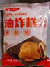 华田禾邦油炸糕960g 16个 哈尔滨特产东北粘豆包粘火勺豆沙糯米 速食早餐 实拍图