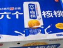 养元六个核桃 精品型核桃乳植物蛋白饮料 240ml*16罐 整箱装 实拍图