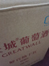 长城 特酿6解百纳干红葡萄酒 圆筒 750ml*6瓶 整箱装   实拍图