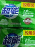 超能透明皂洗衣皂去污皂 洗衣肥皂香皂强力去污洗袜子柠檬草清香 226g*2块【强去渍】 实拍图