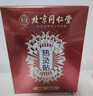 北京同仁堂艾灸贴艾草艾叶热敷贴颈椎膝盖肩颈三伏贴生理期不适宫暖贴体内湿寒发热贴三伏天通用【到手10贴】 实拍图