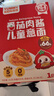 怡芽儿童意面番茄肉酱意大利面宝宝意面5分钟速食快熟早餐151gX3盒 实拍图