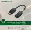 绿联DP转HDMI转接头 高清DisplayPort公对母视频转换器适用电脑显卡台式机接显示器投影仪连接线 40362 实拍图