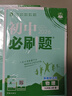 2025版初中必刷题 物理八年级下册 人教版 初二教材同步练习题教辅书 理想树图书 实拍图