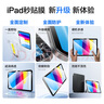 品胜 适用iPad11/10钢化膜11英寸A16芯片2025年款平板电脑贴膜通用22款10.9英寸平板高清秒贴膜保护膜 实拍图
