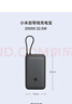 小米（MI）【3C认证】小米自带线充电宝 20000 22.5W 浅灰 可上飞机/火车多彩便携  iPhone安卓可用 实拍图