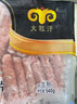 民维大牧汗180羔羊原切肉片540g 火锅食材羊肉卷 草饲散养羊肉生鲜国产 实拍图