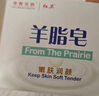红卫羊脂皂120g*5块香皂沐浴洗脸洗澡二合一肥皂手工洁面肥皂 实拍图