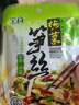 宝食梅菜笋丝80g*30包咸菜下饭菜小菜酸菜零食配粥配饭福建特产小吃菜 梅菜笋丝80g*20包 实拍图