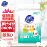 超能 馨香柔软天然皂粉 青柠西柚香 6斤 天然椰油 温和无刺激 实拍图