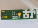 C咖舒敏面膜5罐舒缓泛红密集修护补水保湿涂抹式小罐膜积雪草 实拍图