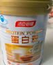 汤臣倍健蛋白粉600g礼盒增强免疫力 含乳清蛋白粉儿童青少年中老年营养品 实拍图