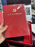 优和（UHOO）党员学习笔记本礼盒党员纪念品政治生日纪念品礼物笔记本本子建党建军节礼品可定制 经典套装1224 实拍图