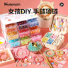 皇恩串珠手链DIY首饰项链手工制作儿童玩具女孩子4-6岁7-10生日礼物12 实拍图