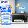 爱普生（EPSON）L3256 喷墨打印机 墨仓式打印复印扫描 家用照片打印 微信打印 无线直连(L3156升级型） 实拍图