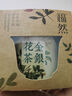 福然 金银花50克【京东自营】精选河南封丘金银花茶干花草茶泡水喝的 实拍图