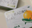星鲨维生素AD滴剂（胶囊型）48粒  1岁以上  维生素ad婴儿 小鱼ad 可用于预防和治疗维生素A及D3缺乏症不含维生素e 实拍图