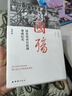 新版国殇：国民党对日抗战谍战纪实  第四部 实拍图