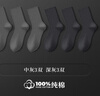 珍行足衣100%棉袜子男中筒袜春秋百棉防臭抗菌黑色系商务休闲袜 【5双装】 【100%棉 】5双黑色 5双 均码 (适合39-44码) 实拍图