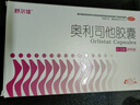 舒尔佳 奥利司他胶囊120mg*63粒 减脂减重 减肥药 塑身排油瘦身 治疗肥胖 实拍图