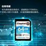 金士顿（Kingston）64GB SD存储卡 U3 V30 相机内存卡 高速sd卡大卡 4K超高清拍摄 读速170MB/s  实拍图