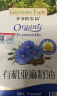 爷爷的农场亚麻籽油食用油100ml 法国进口热炒油凉拌辅食油 赠婴儿宝宝食谱 实拍图