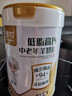 臻牧（zhenmu）中老年羊奶粉低脂高钙中老年无蔗糖成人益生菌羊奶粉800g/罐 实拍图