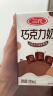 三元巧克力奶整箱250ml*24盒 生牛乳含量80% 实拍图