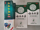云南本草云南本草脚气喷剂可搭百草止痒膏抑菌膏烂脱皮臭脚丫百消膏 2套装【2盒喷剂+2盒乳膏】活动款 实拍图